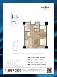 钱塘ONE2室2厅1厨1卫建面75.00㎡