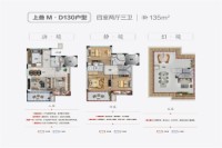 上叠 M . D130户型