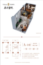 华街墅院1室1厅1厨1卫建面36.20㎡