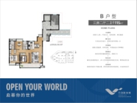 B户型：115㎡三房两厅两卫