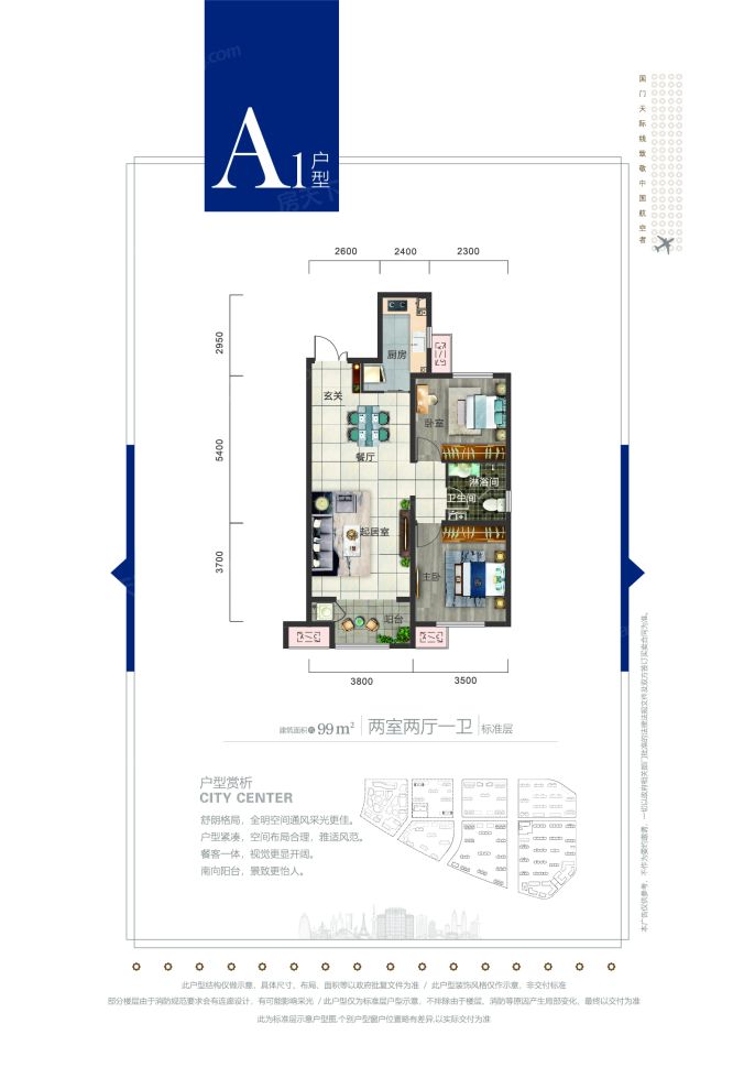 户型图2/2
