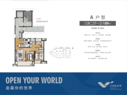 万科万创科技城3室2厅1厨1卫建面89.00㎡