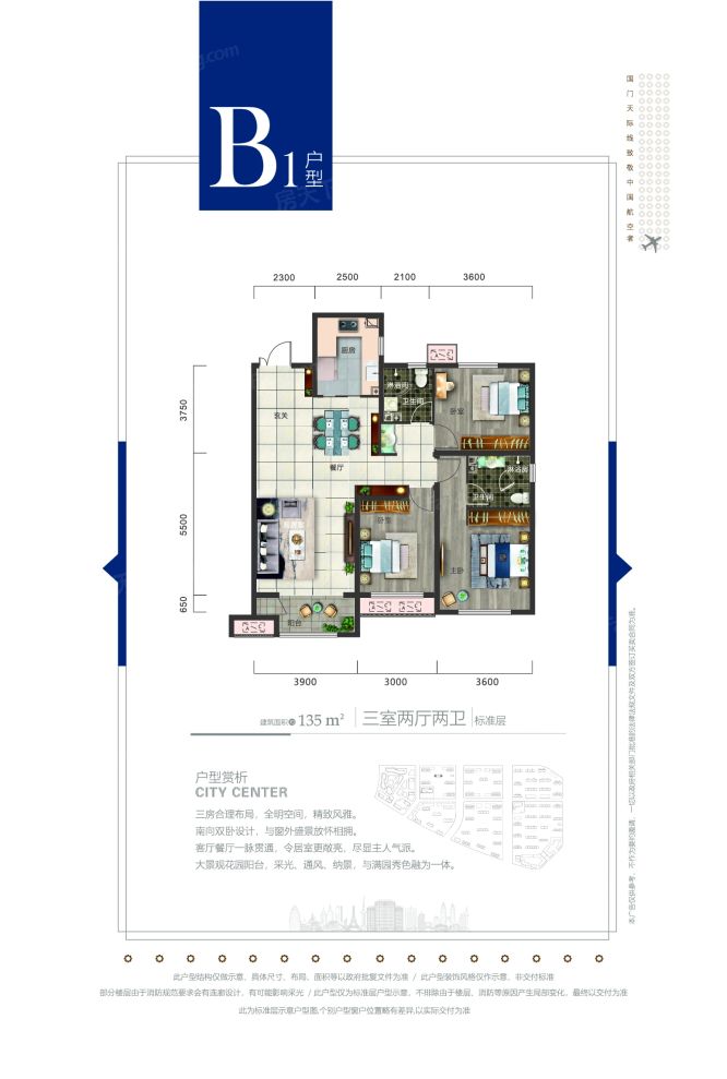 户型图2/2
