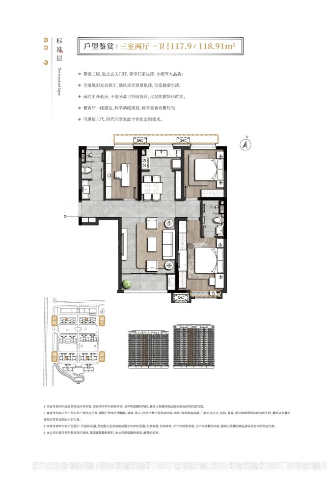 户型图1/1