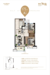 绿地海湾2室2厅1厨1卫建面75.00㎡