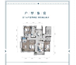 道和·瀚悦华府3室2厅1厨2卫建面147.00㎡