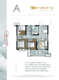 保利通银时光印象3室2厅1厨1卫建面99.00㎡