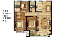 户型B 约110~120三室两厅两卫