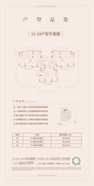 金融街仙湖悦府3室2厅1厨2卫建面103.00㎡