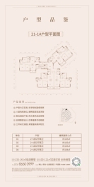 金融街仙湖悦府3室2厅1厨2卫建面103.00㎡