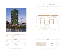 奥园城央云庭3室2厅1厨2卫建面122.00㎡