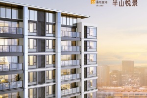 半山悦景怎么样看置业顾问姚元文发布了一条项目新消息
