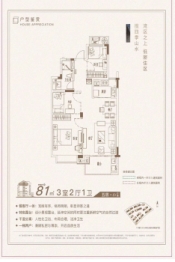 海伦堡·观澜3室2厅1厨1卫建面81.00㎡