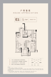 鸿翔·蔚蓝海岸府3室2厅1厨1卫建面76.00㎡