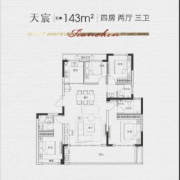 金轮尚都 · 时代天阶4室2厅1厨3卫建面143.00㎡