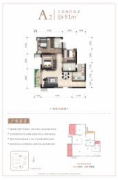 天誉·阅江府3室2厅1厨2卫建面91.00㎡