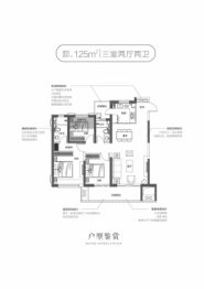 中海·铂悦府3室2厅1厨2卫建面125.00㎡