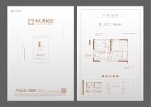 中天胜利58E户型