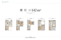 建面约142平合院户型