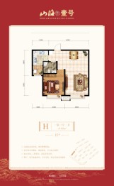 山海壹号二期1室2厅1厨1卫建面64.00㎡