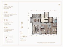 伊泰华府云玺C区4室2厅1厨3卫建面266.00㎡