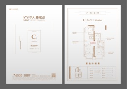 中天胜利582室2厅1厨2卫建面80.65㎡