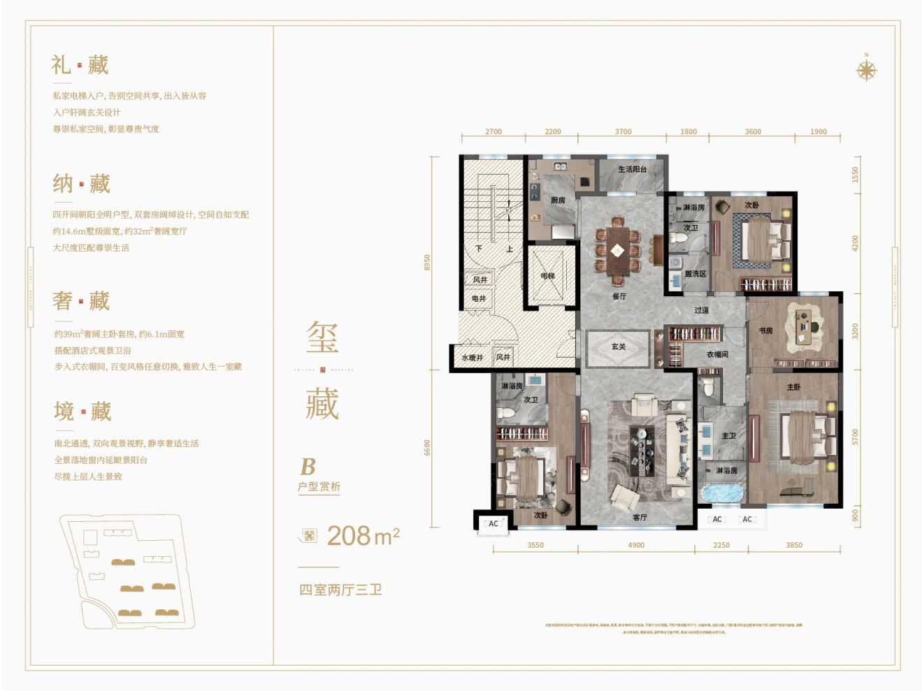 户型图3/3