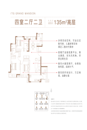 国贸学原三期4室2厅1厨2卫建面135.00㎡