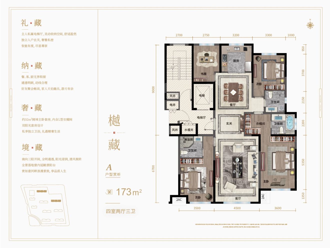 户型图3/3