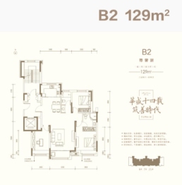 华盛.延西府3室2厅1厨2卫建面129.00㎡