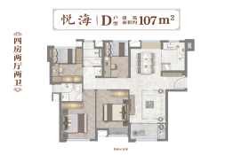 建发·湾璟4室2厅1厨2卫建面107.00㎡