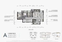 东原大发丨印未来洋房A户型