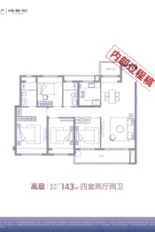 中海·都汇滨江4室2厅1厨2卫建面143.00㎡