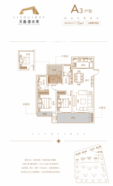 天鑫丽水湾3室2厅2卫建面115.00㎡