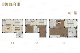 正荣御首府三期建面200.00㎡