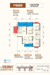 鸿鹏·学府壹号4室2厅1厨2卫建面128.89㎡