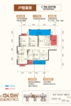 C1栋03户型134.13㎡