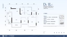 阳光·江东首席3室2厅1厨2卫建面76.57㎡