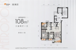 华润置地|誉澜颂3室2厅1厨1卫建面108.00㎡