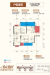 C1栋07户型134.13㎡