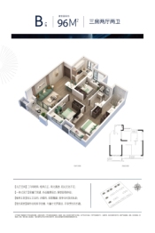 青藤雅苑3室2厅1厨2卫建面96.00㎡