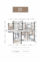 建工城·城市之光4室2厅1厨2卫建面163.00㎡