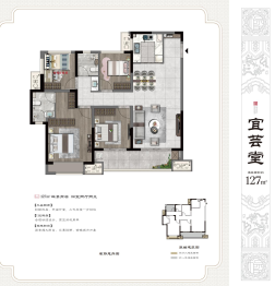 建发和玺4室2厅1厨2卫建面127.00㎡