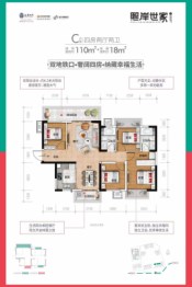 熙岸世家4室2厅1厨2卫建面110.00㎡