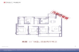 中海·都汇滨江4室2厅1厨2卫建面143.00㎡