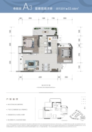 米易天空之城2室2厅1厨1卫建面53.66㎡