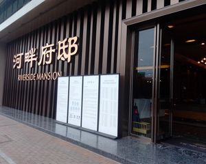 河畔府邸4室1厅南