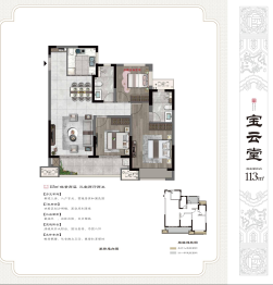 建发和玺3室2厅1厨2卫建面113.00㎡