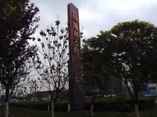 瑞和上院 3室2厅 东南