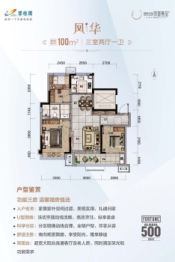 碧桂园·凤凰壹品3室2厅1厨1卫建面100.00㎡